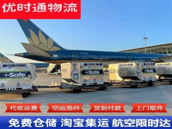 博乐到北京空运加急专线